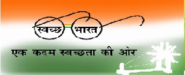 Swatch Bharat
